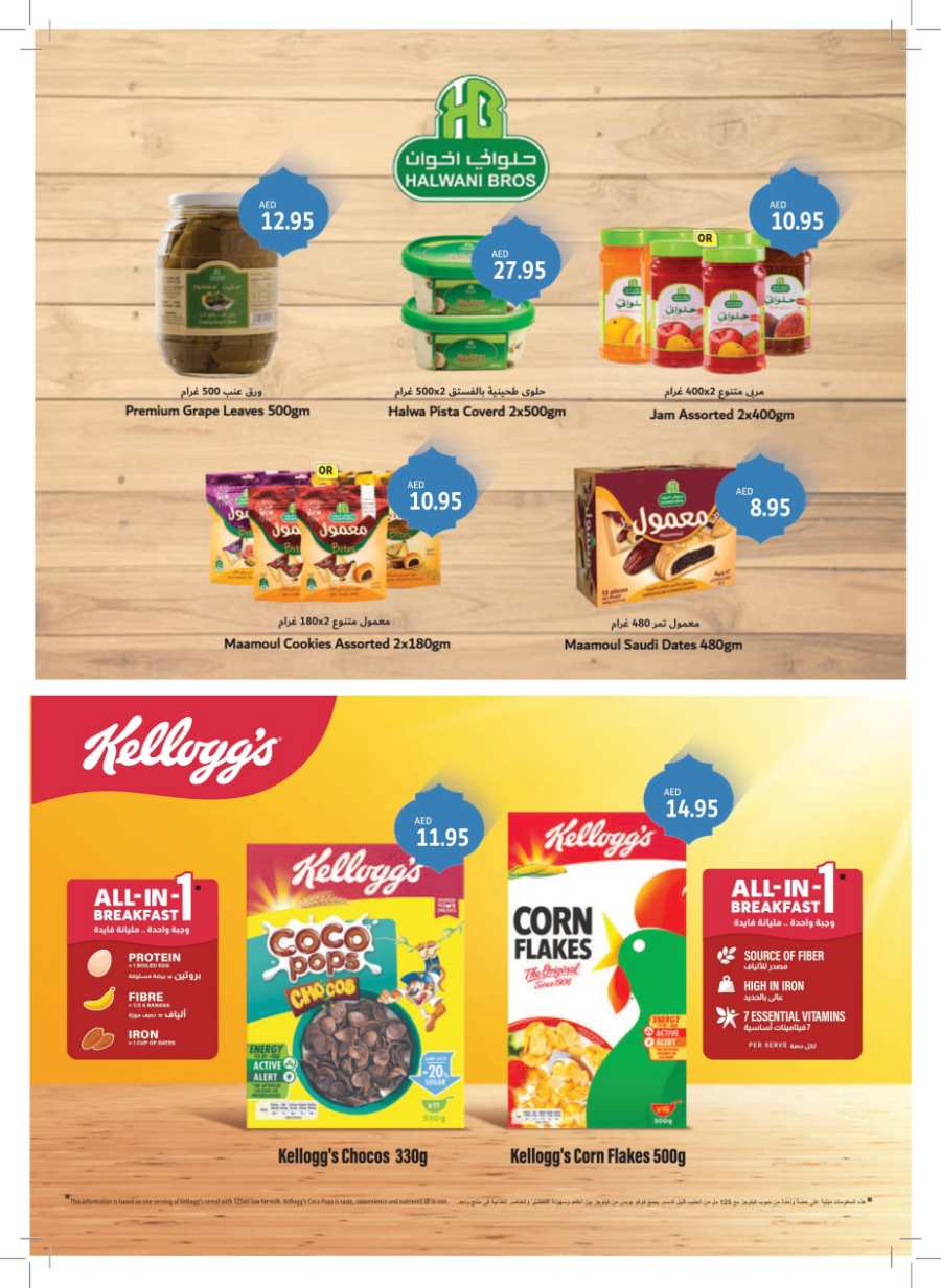 Ramadan Essentials Sale: Shop Now & Save Big In Union Coop Dubai