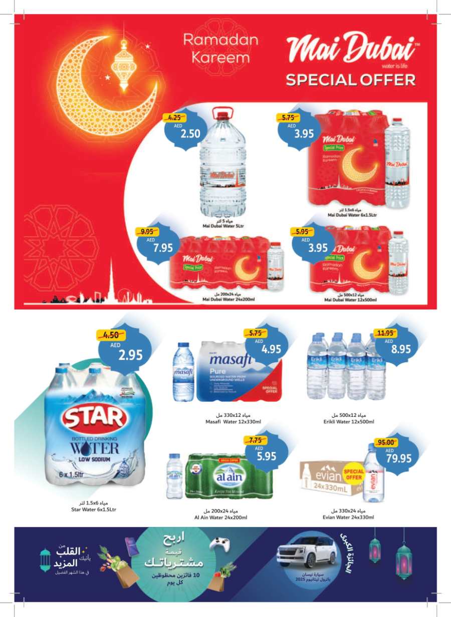 Ramadan Essentials Sale: Shop Now & Save Big In Union Coop Dubai