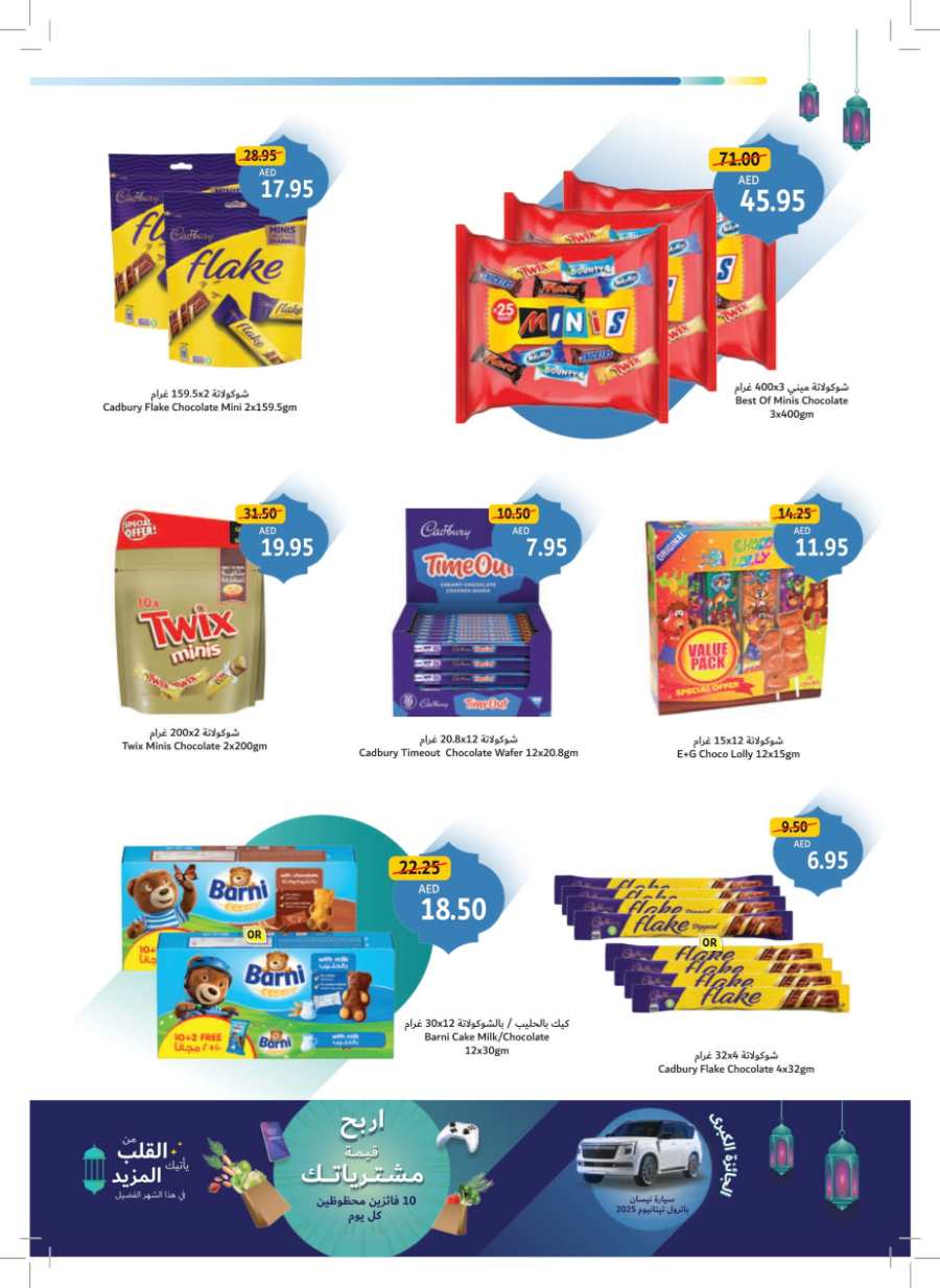 Ramadan Essentials Sale: Shop Now & Save Big In Union Coop Dubai