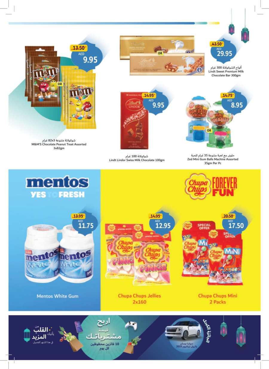 Ramadan Essentials Sale: Shop Now & Save Big In Union Coop Dubai