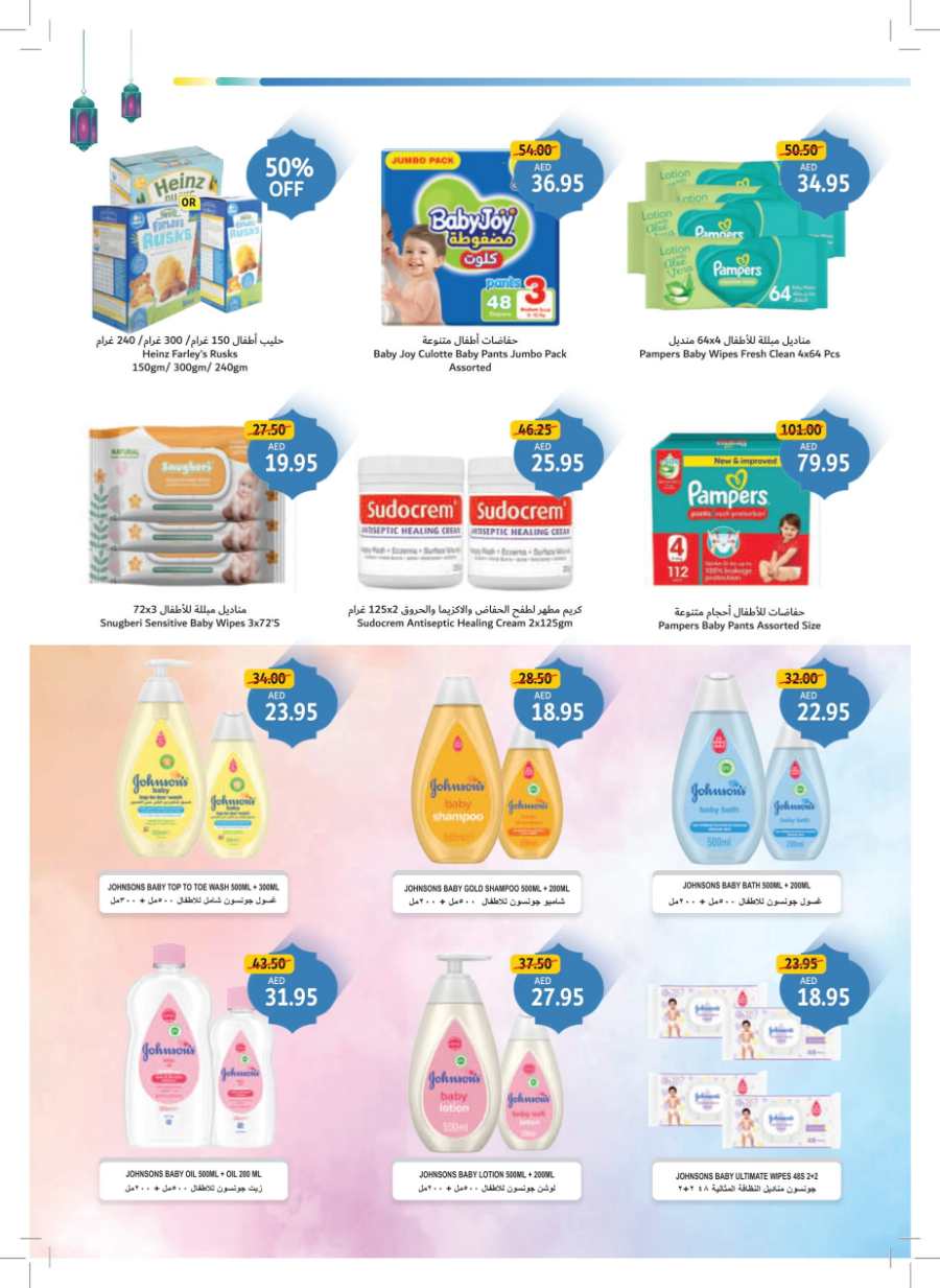 Ramadan Essentials Sale: Shop Now & Save Big In Union Coop Dubai