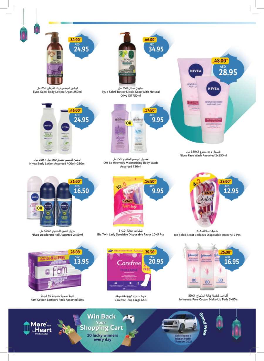 Ramadan Essentials Sale: Shop Now & Save Big In Union Coop Dubai