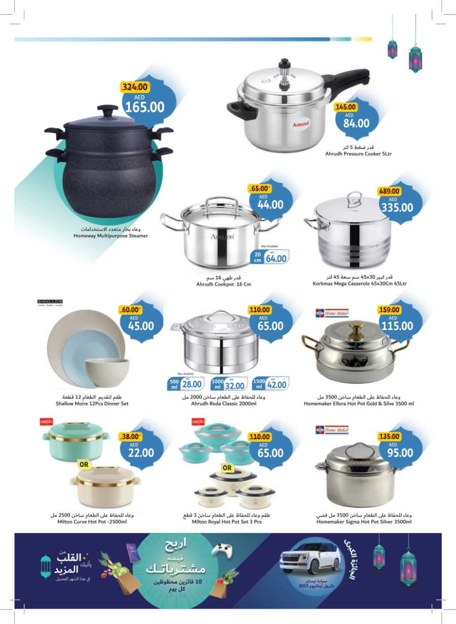 Ramadan Essentials Sale: Shop Now & Save Big In Union Coop Dubai