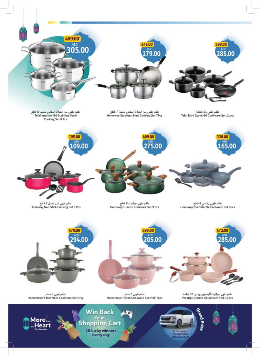 Ramadan Essentials Sale: Shop Now & Save Big In Union Coop Dubai