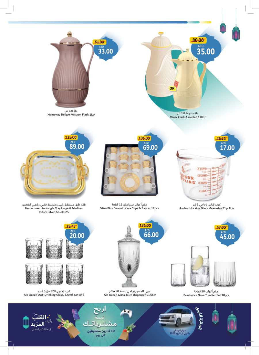 Ramadan Essentials Sale: Shop Now & Save Big In Union Coop Dubai