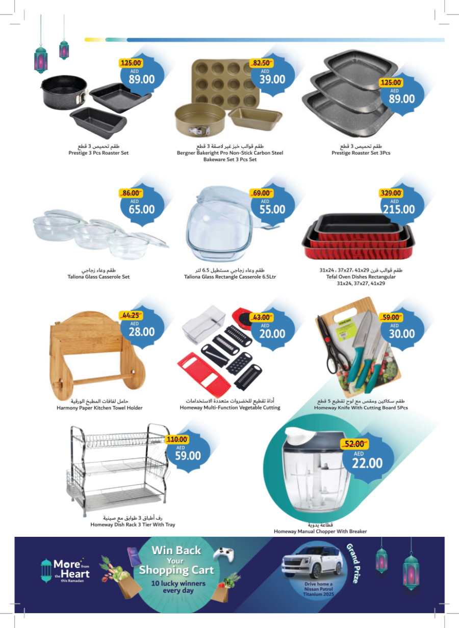 Ramadan Essentials Sale: Shop Now & Save Big In Union Coop Dubai