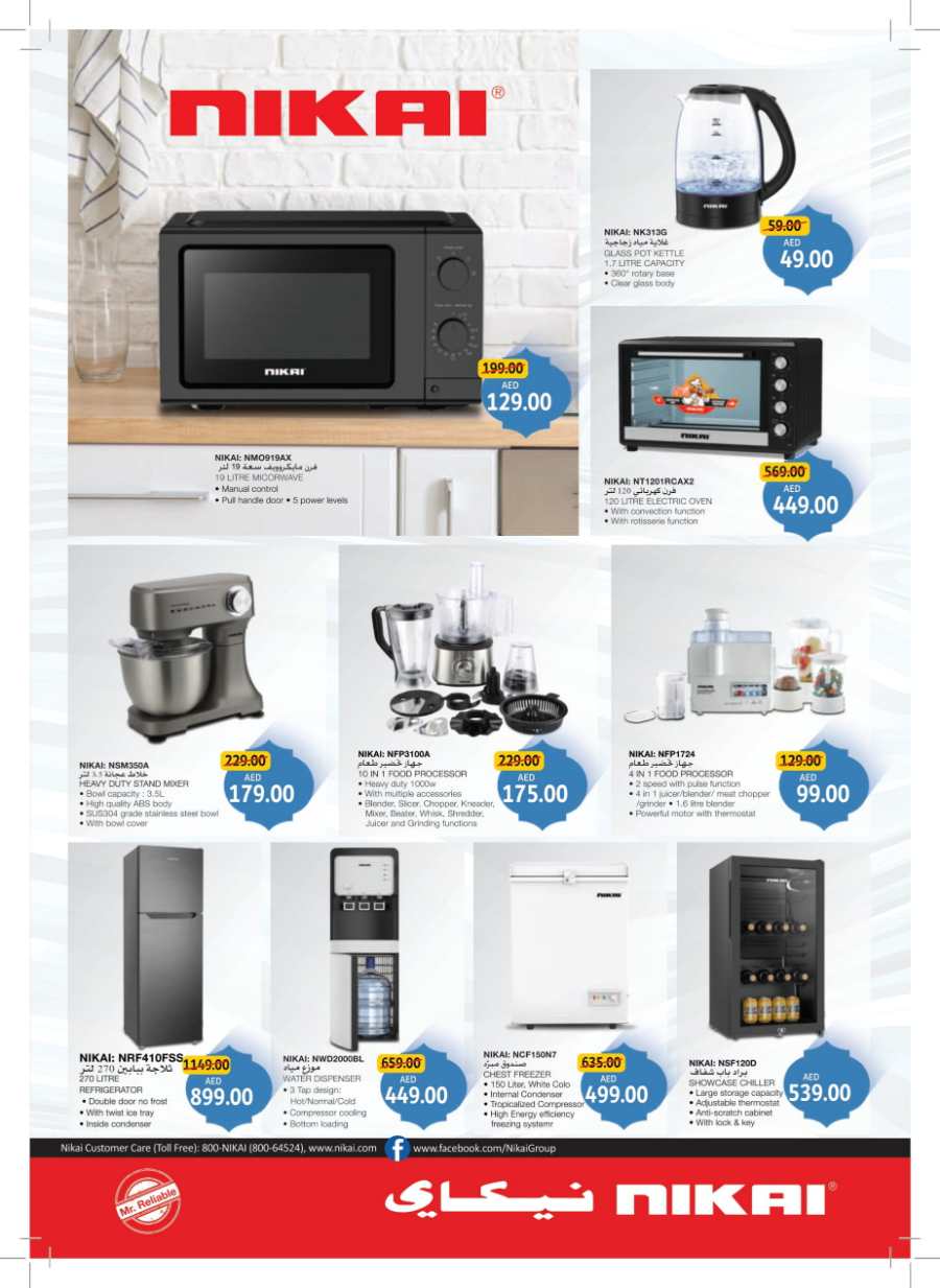 Ramadan Essentials Sale: Shop Now & Save Big In Union Coop Dubai