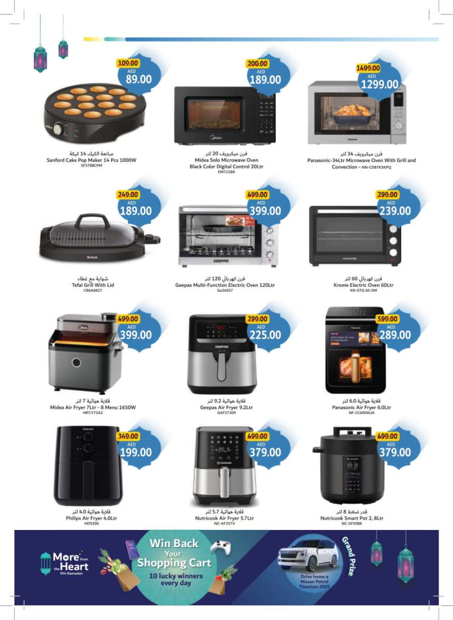 Ramadan Essentials Sale: Shop Now & Save Big In Union Coop Dubai