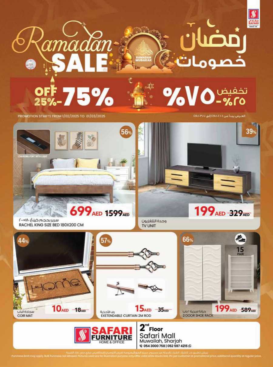 Ramadan Sale: 25-75% Off Furniture, Home Decor & More In Safari Hypermarket Sharjah / Ajman