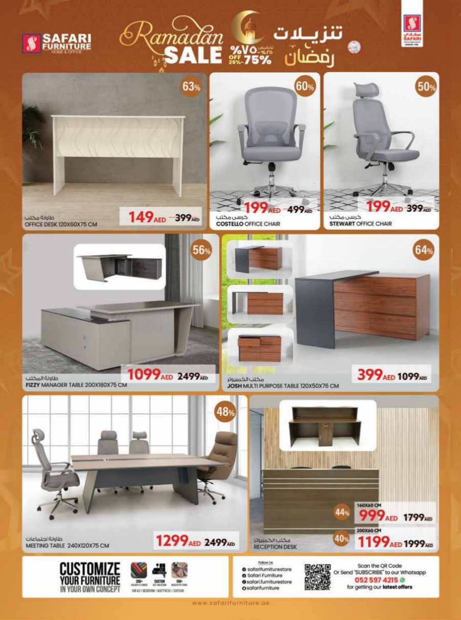 Ramadan Sale: 25-75% Off Furniture, Home Decor & More In Safari Hypermarket Sharjah / Ajman