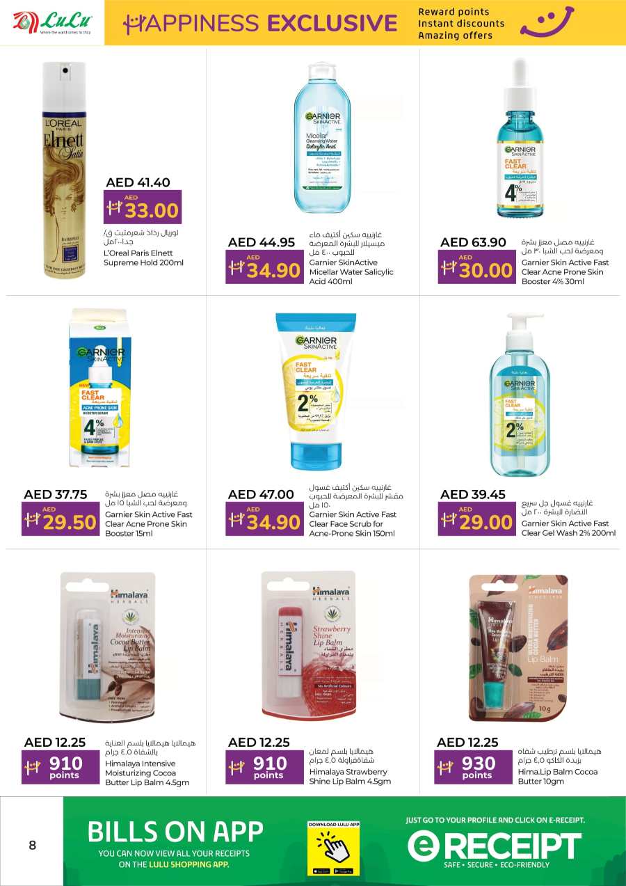 Happiness Exclusive Sale: Shop Daily Essentials Now In Lulu Hypermarket Abu Dhabi