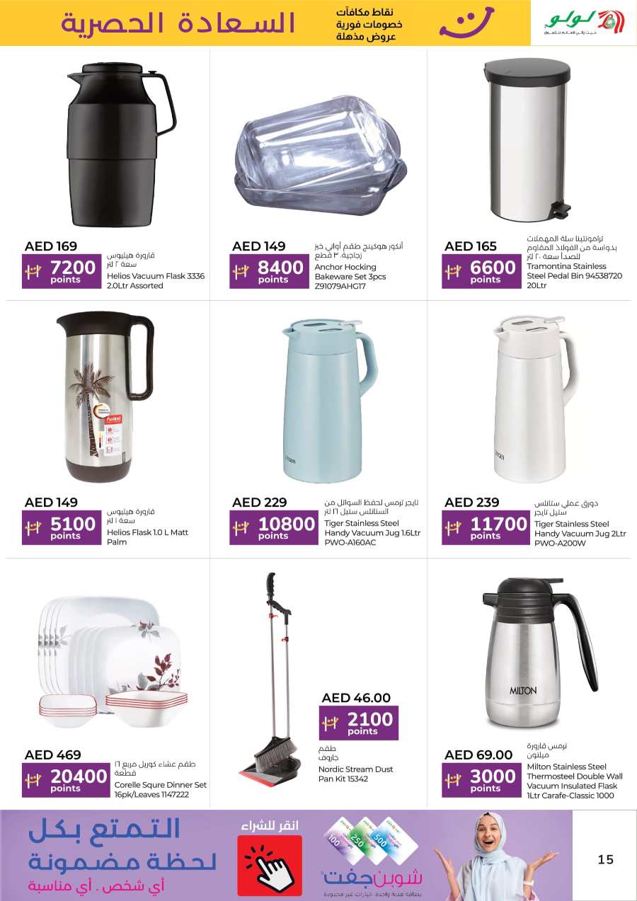 Happiness Exclusive Sale: Shop Daily Essentials Now In Lulu Hypermarket Abu Dhabi