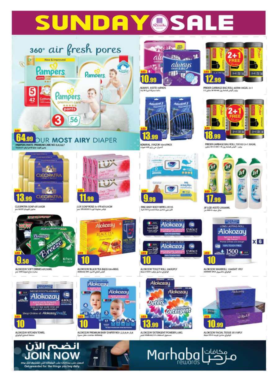 Sunday Super Sale! In Rawabi Market Sharjah / Ajman