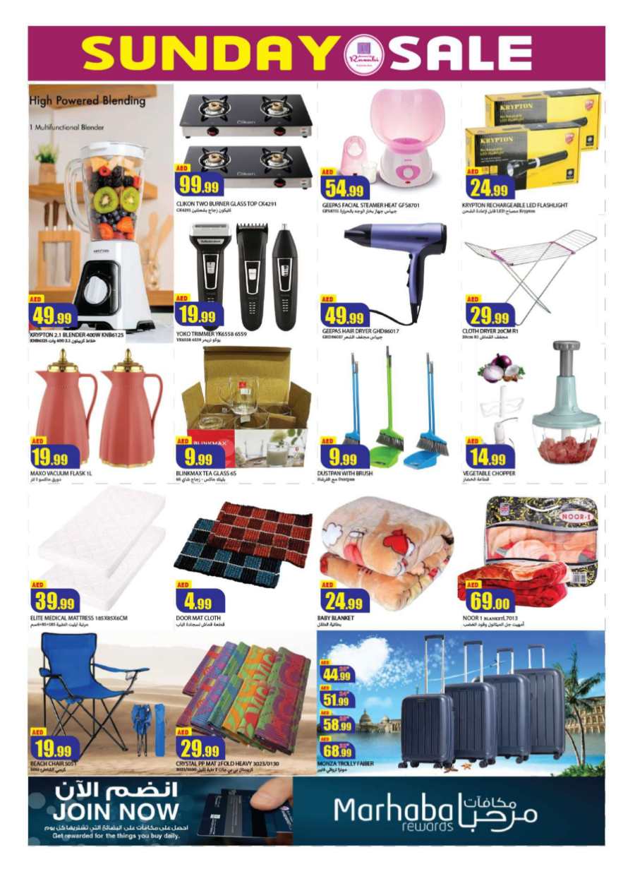 Sunday Super Sale! In Rawabi Market Sharjah / Ajman