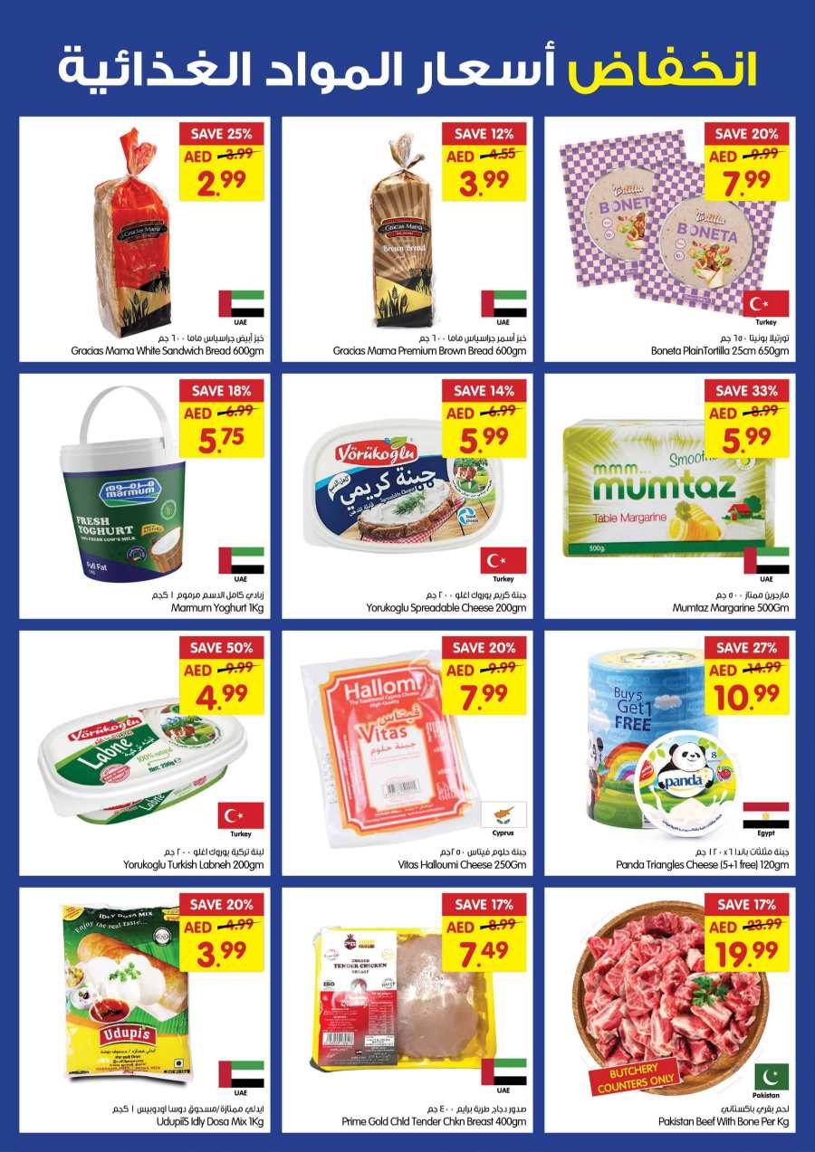 Pick of the Week! In Gala Supermarkets Dubai