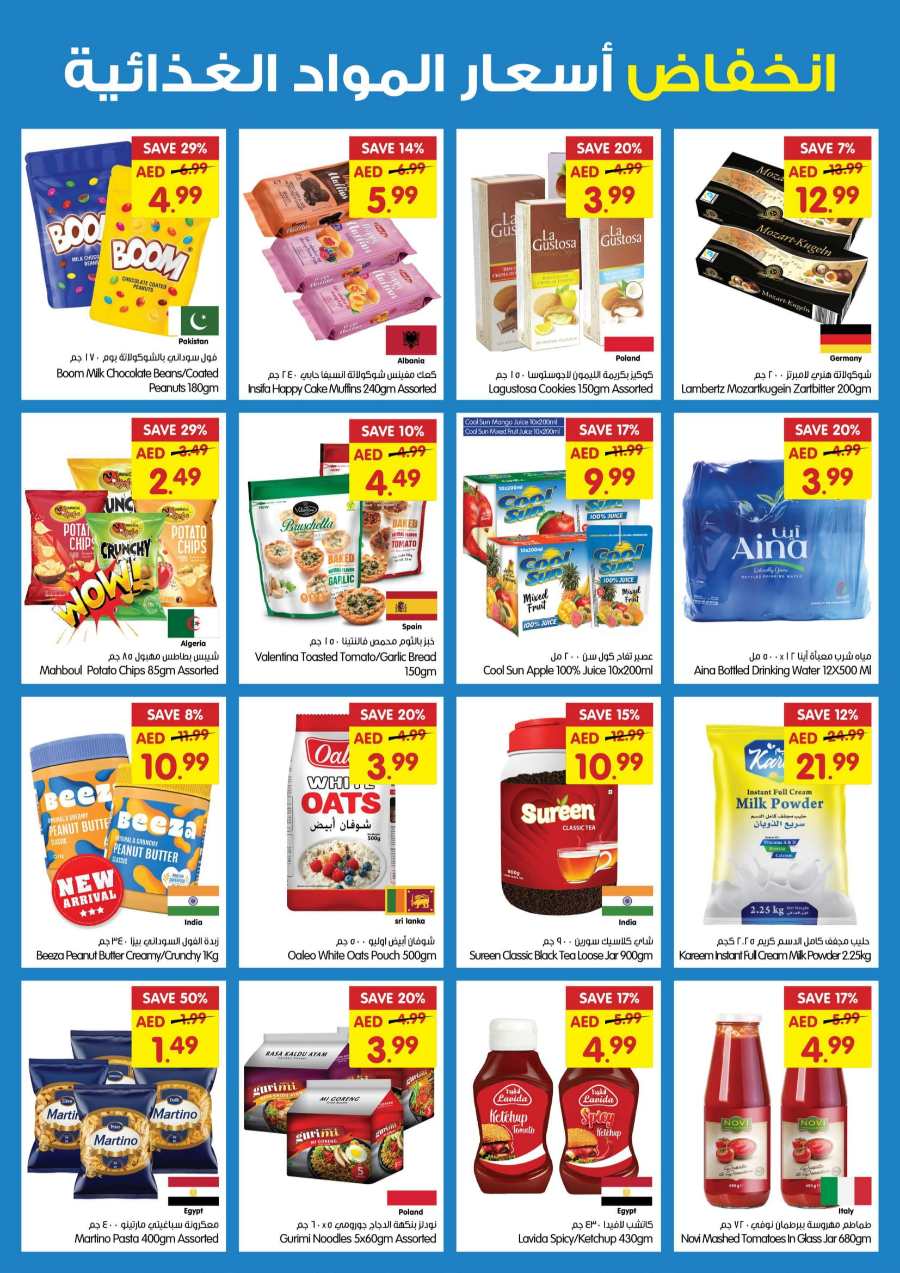 Pick of the Week! In Gala Supermarkets Dubai