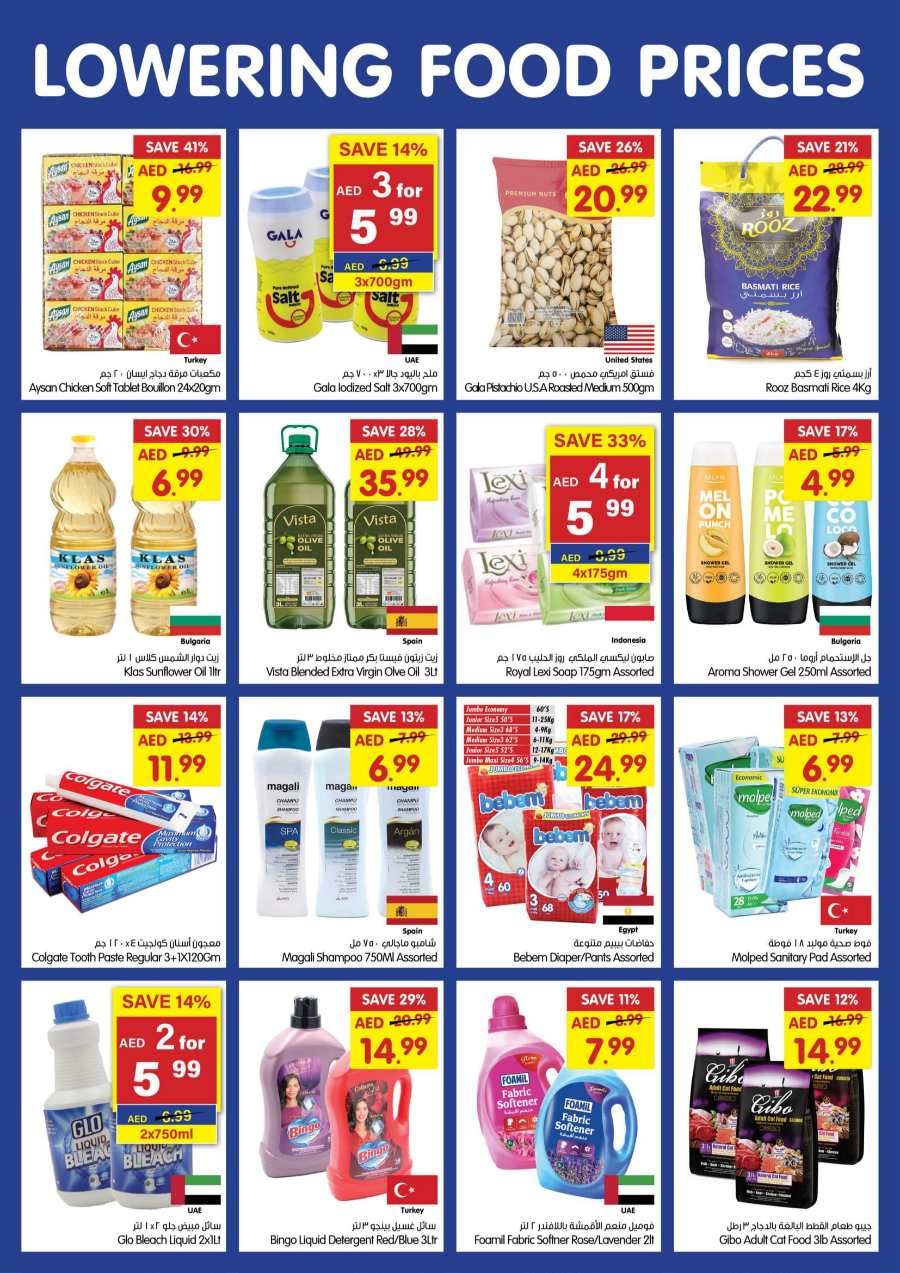 Pick of the Week! In Gala Supermarkets Dubai