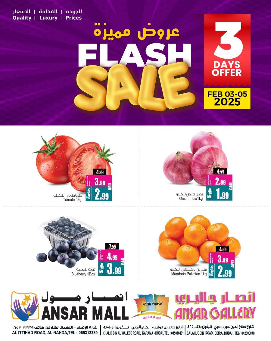 Flash Sale! In Ansar Gallery Sharjah / Ajman