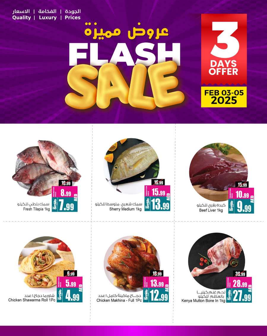 Flash Sale! In Ansar Gallery Sharjah / Ajman