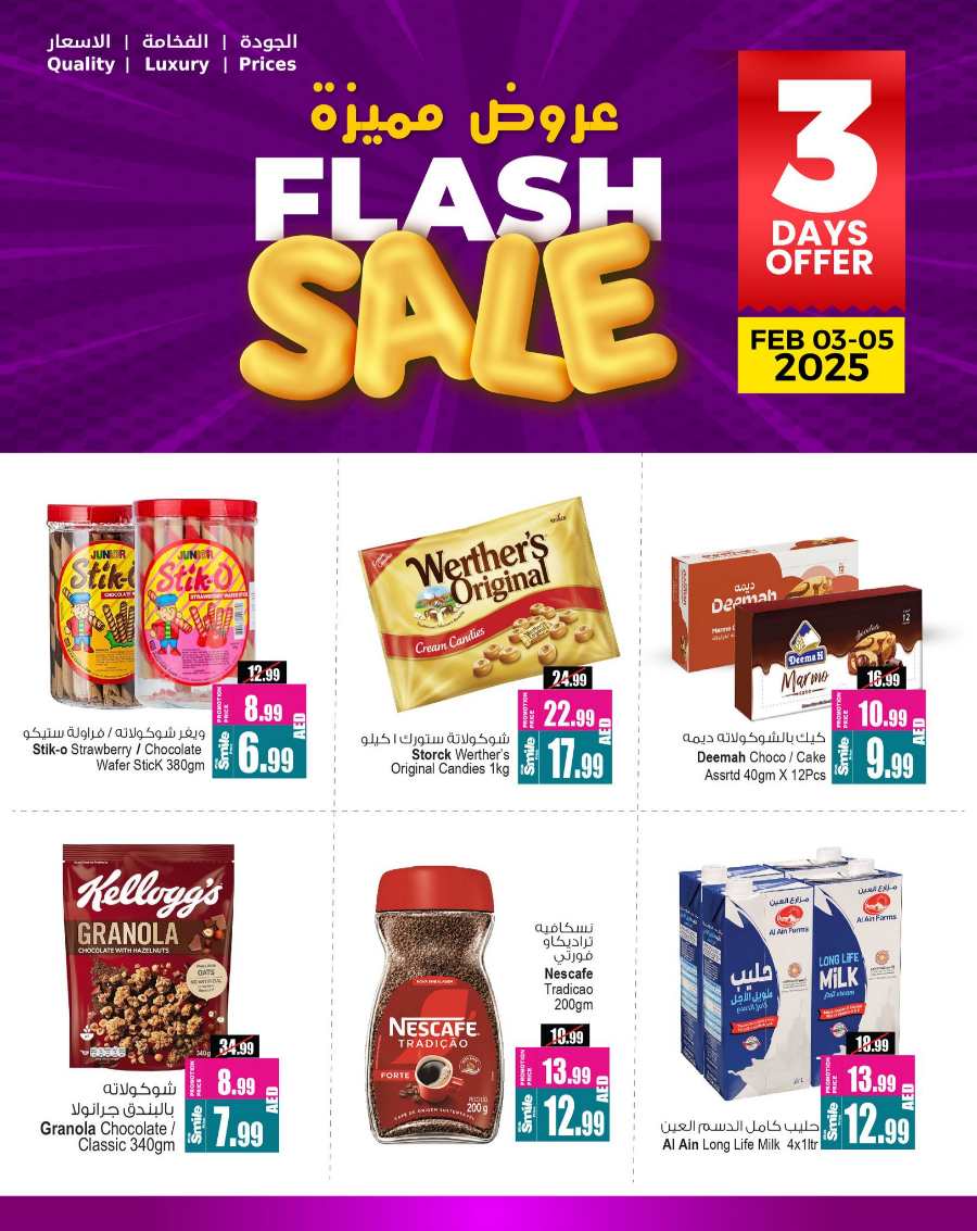 Flash Sale! In Ansar Gallery Sharjah / Ajman