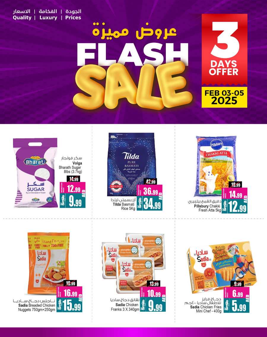 Flash Sale! In Ansar Gallery Sharjah / Ajman