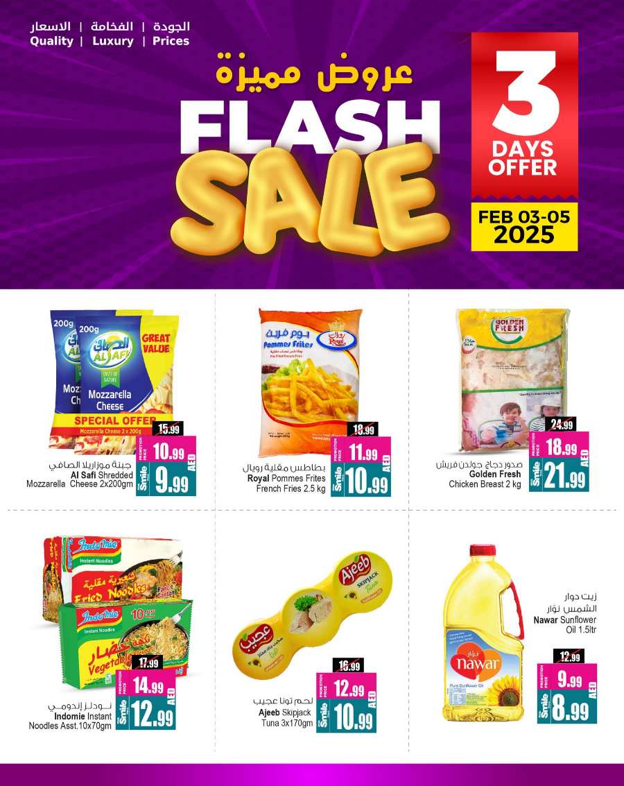 Flash Sale! In Ansar Gallery Sharjah / Ajman