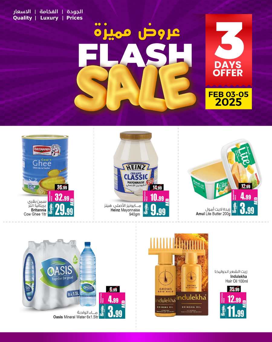 Flash Sale! In Ansar Gallery Sharjah / Ajman