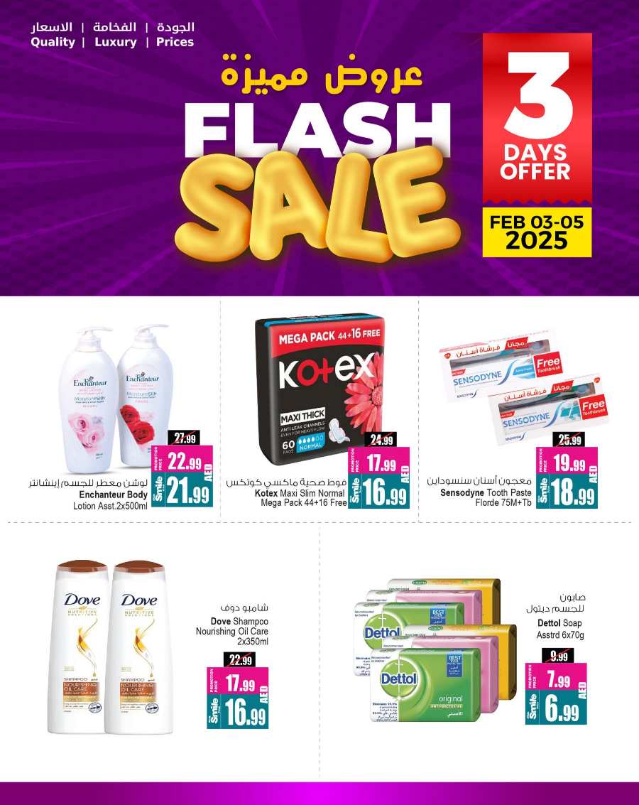 Flash Sale! In Ansar Gallery Sharjah / Ajman