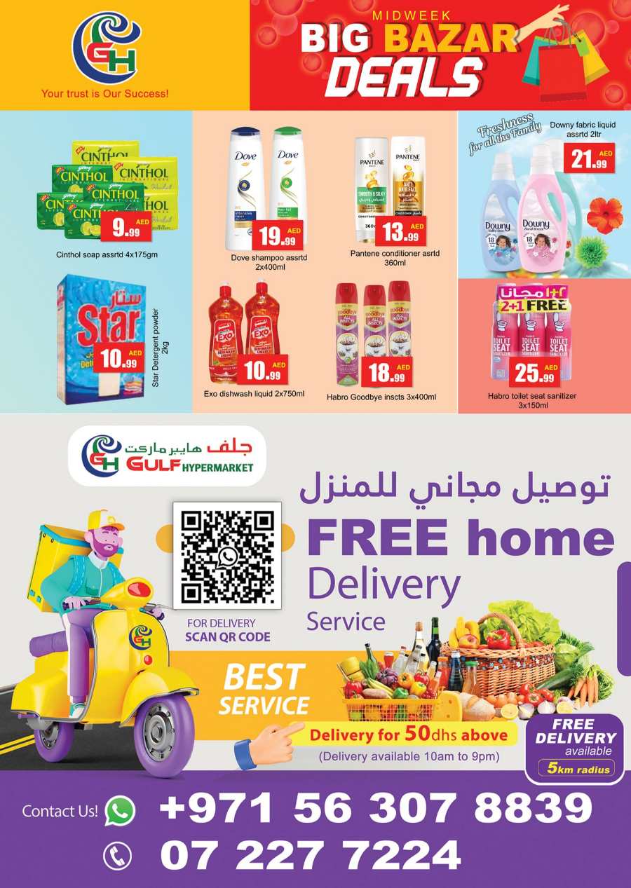 Big Bazar Deals! In Gulf Hypermarket Ras al Khaimah