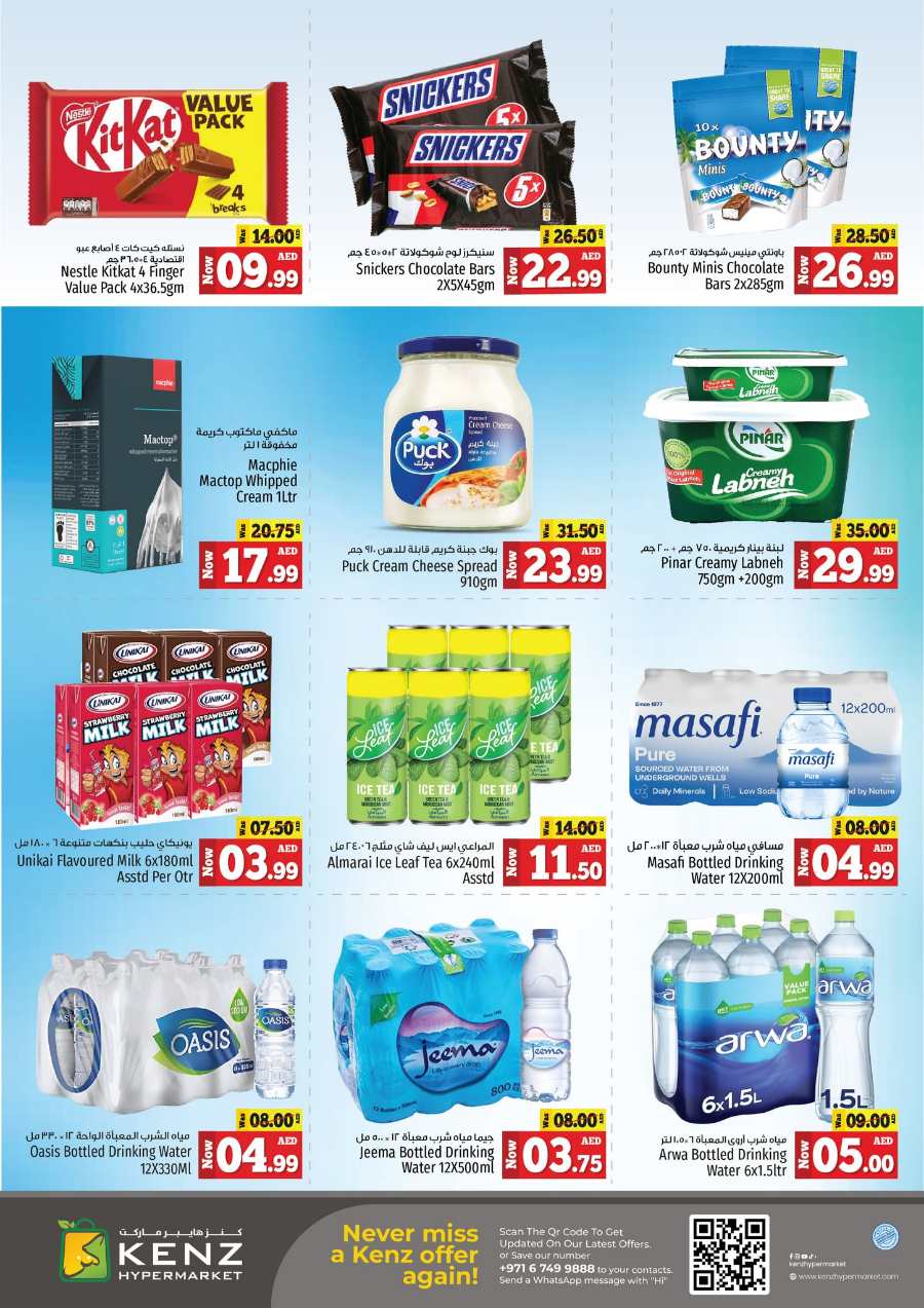 Mega Savings Madness! In Kenz Hypermarket Sharjah / Ajman