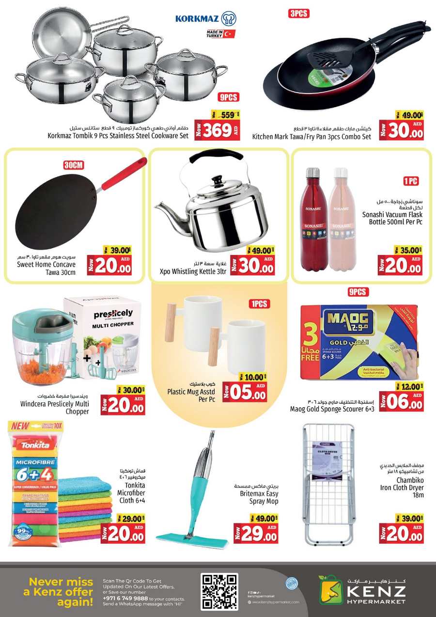 Mega Savings Madness! In Kenz Hypermarket Sharjah / Ajman