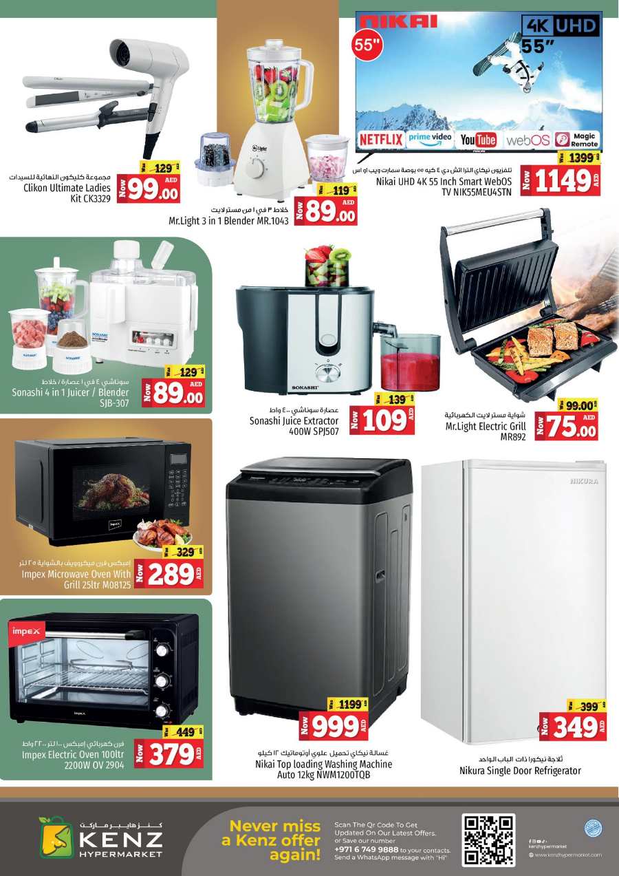 Mega Savings Madness! In Kenz Hypermarket Sharjah / Ajman