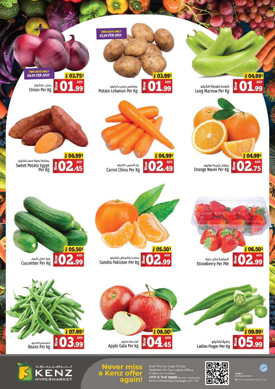 Mega Savings Madness! In Kenz Hypermarket Sharjah / Ajman