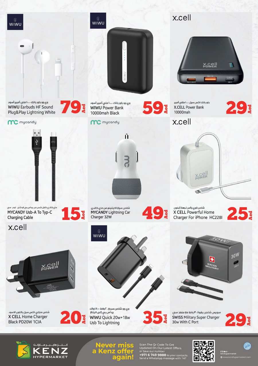 Mega Savings Madness! In Kenz Hypermarket Sharjah / Ajman