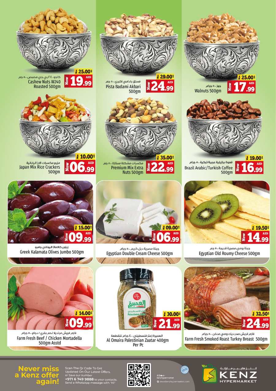 Mega Savings Madness! In Kenz Hypermarket Sharjah / Ajman