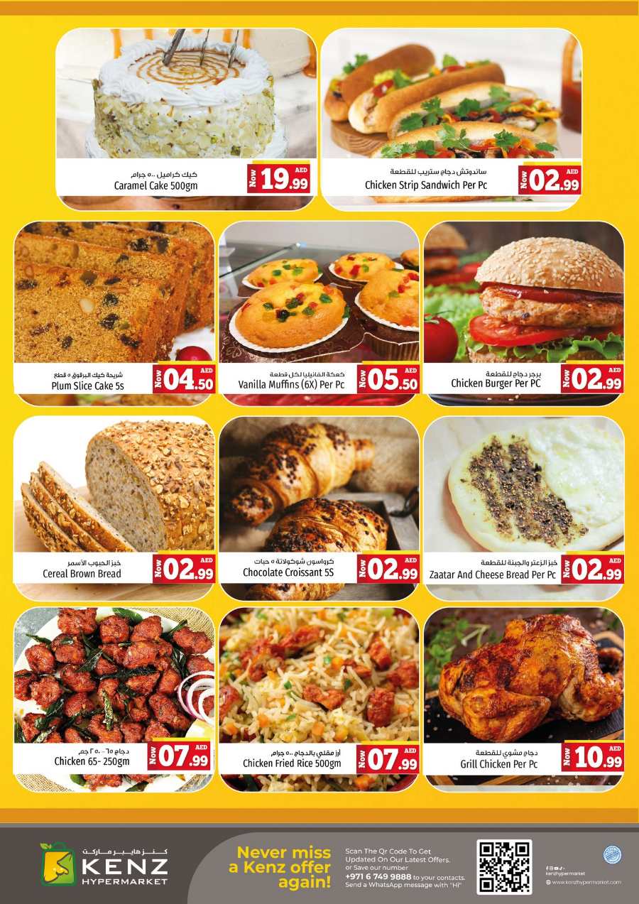 Mega Savings Madness! In Kenz Hypermarket Sharjah / Ajman