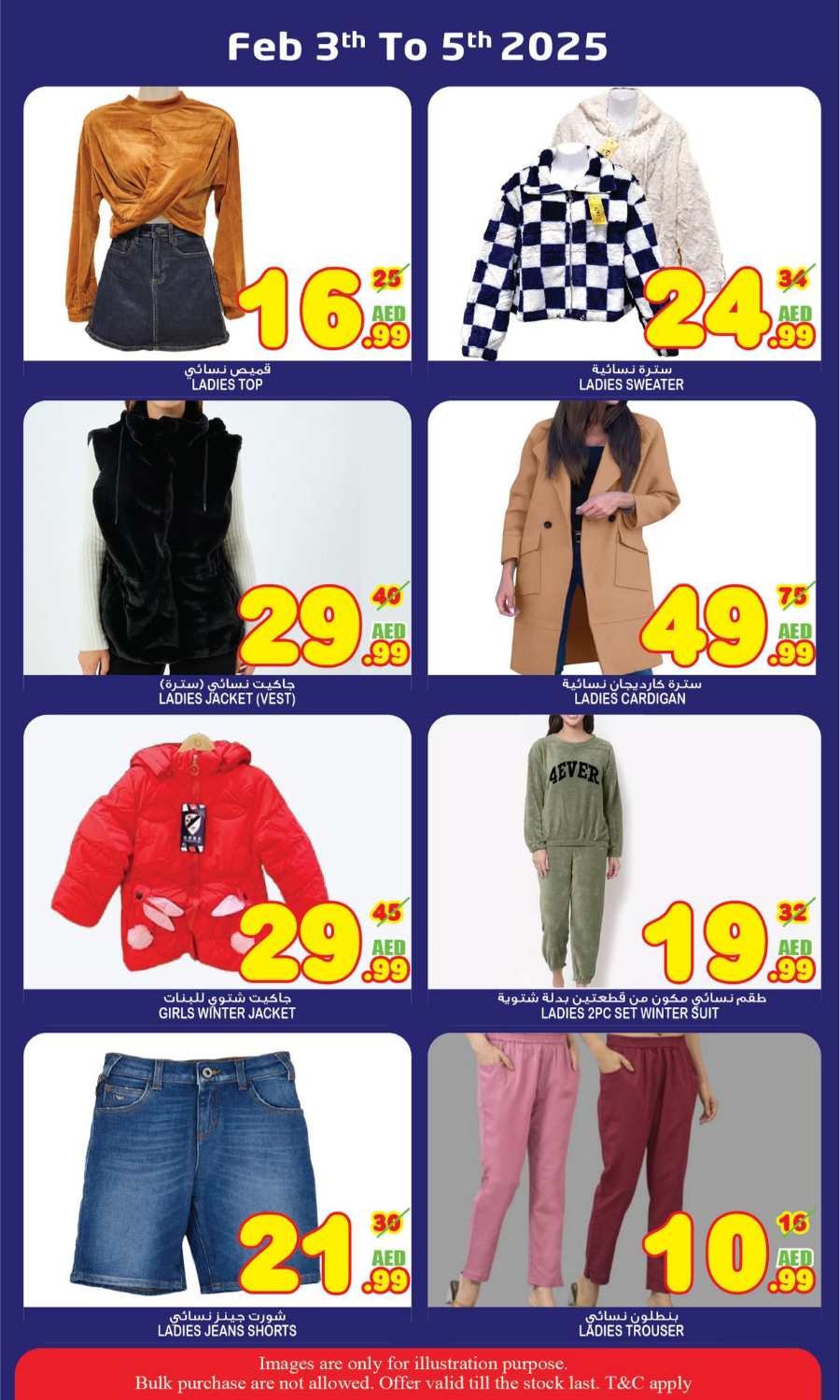 Midweek Deals In Super Bonanza Sharjah / Ajman