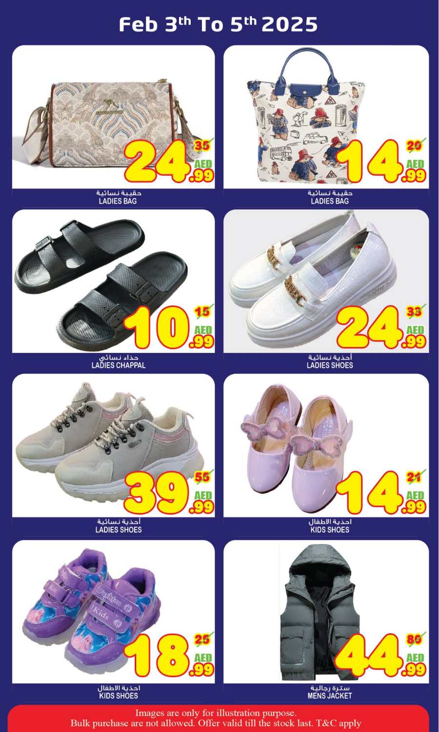 Midweek Deals In Super Bonanza Sharjah / Ajman