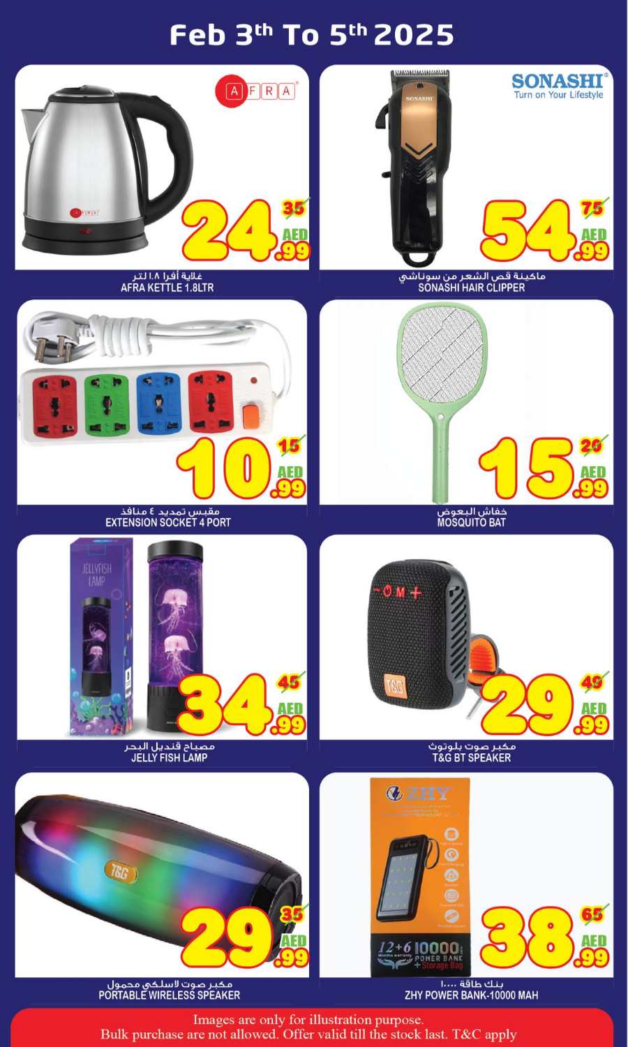 Midweek Deals In Super Bonanza Sharjah / Ajman