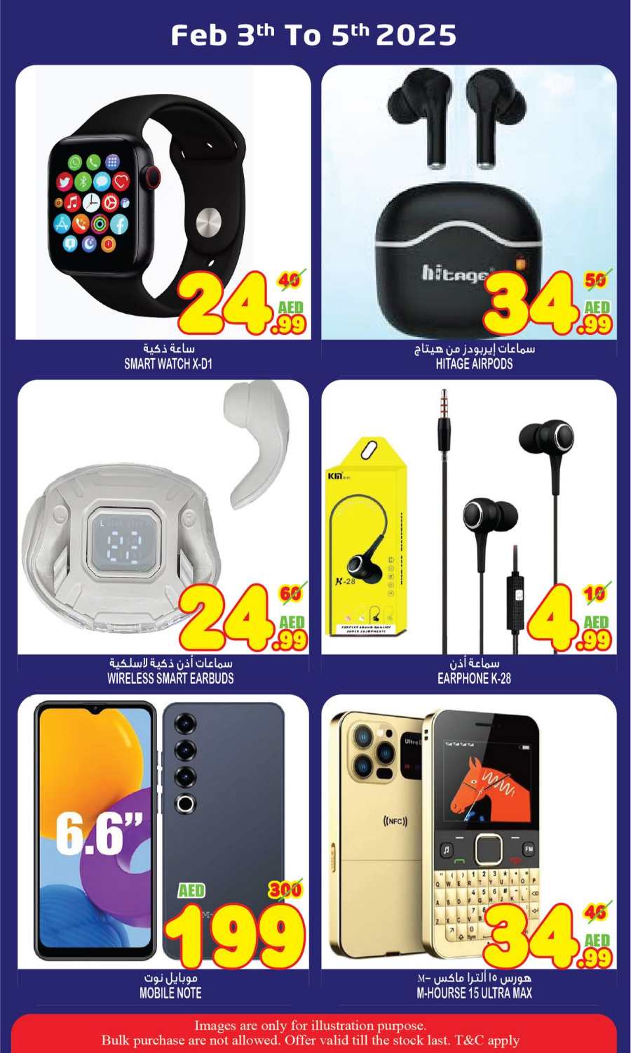 Midweek Deals In Super Bonanza Sharjah / Ajman