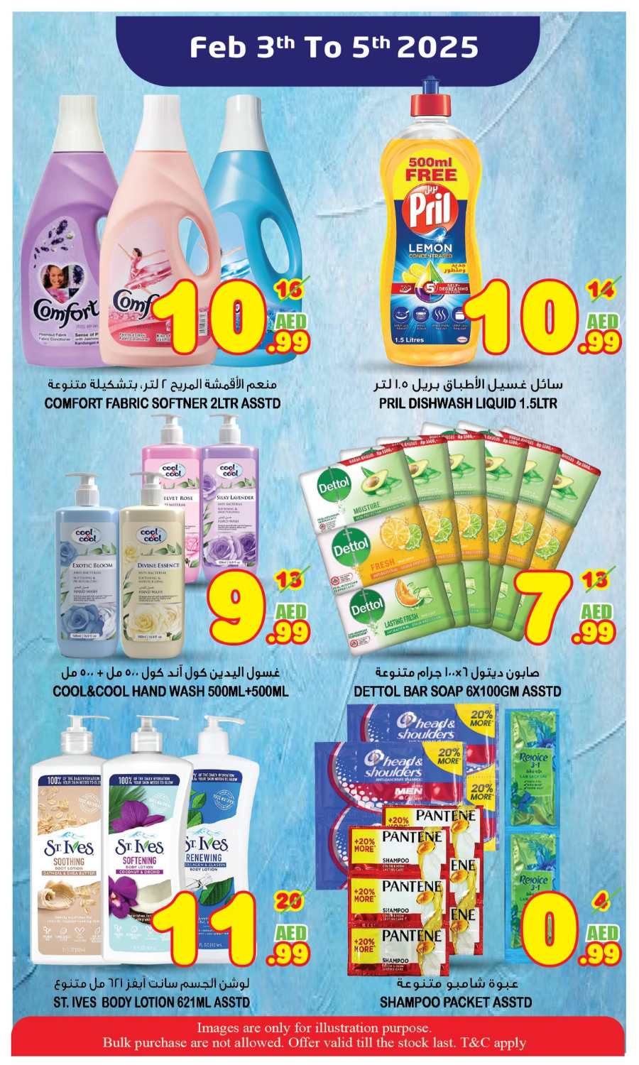 Midweek Deals In Super Bonanza Sharjah / Ajman