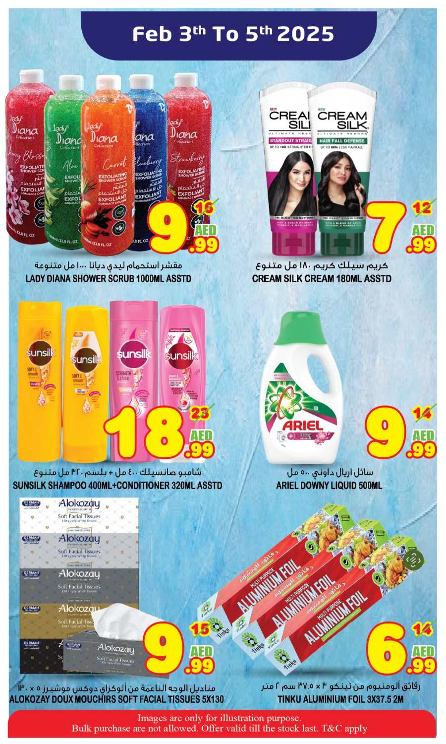 Midweek Deals In Super Bonanza Sharjah / Ajman