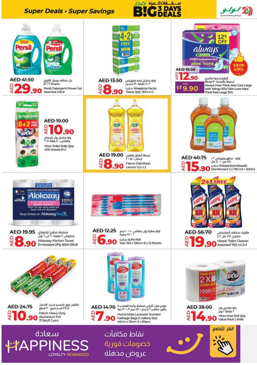 Big 3 Days Deals: Super Deals, Super Savings In Lulu Hypermarket Sharjah / Ajman