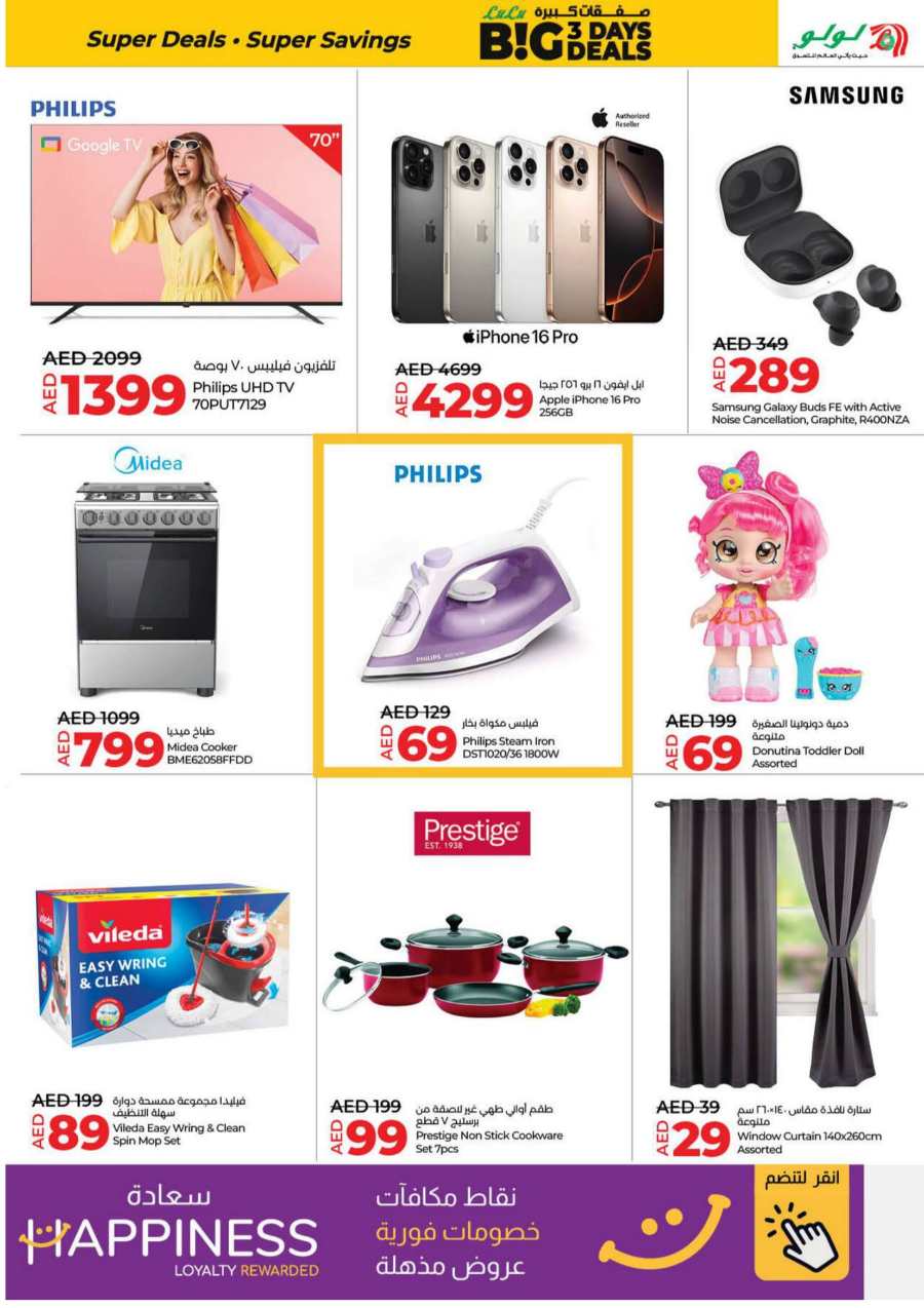 Big 3 Days Deals: Super Deals, Super Savings In Lulu Hypermarket Sharjah / Ajman