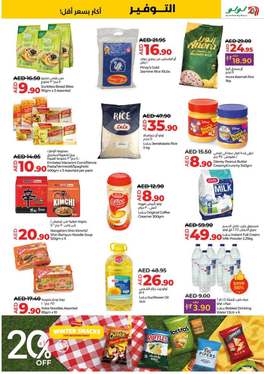 Big 3 Days Deals: Super Deals, Super Savings In Lulu Hypermarket Sharjah / Ajman