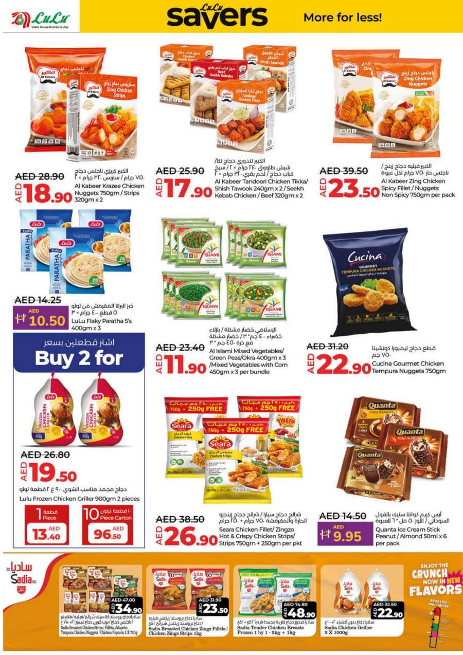 Big 3 Days Deals: Super Deals, Super Savings In Lulu Hypermarket Sharjah / Ajman