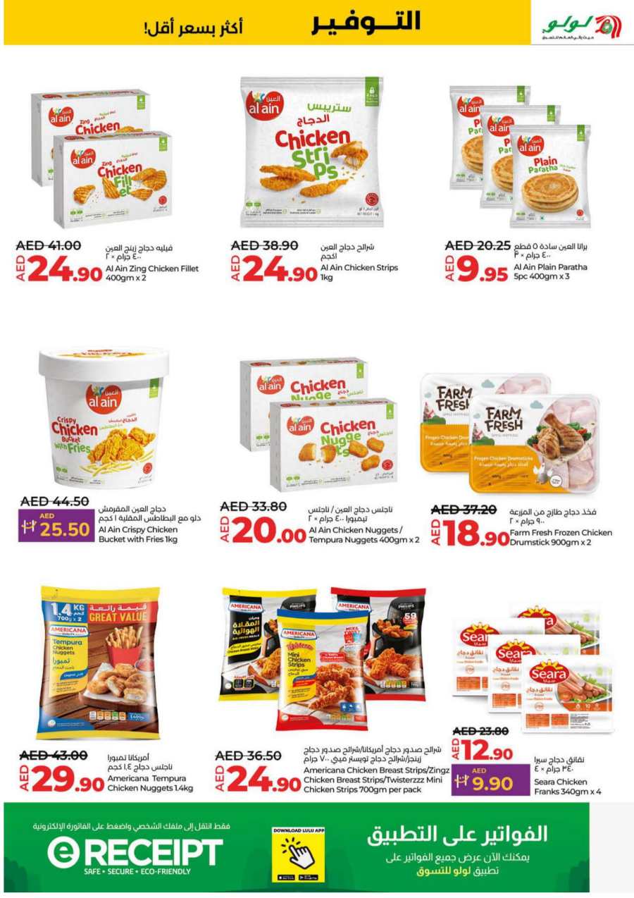 Big 3 Days Deals: Super Deals, Super Savings In Lulu Hypermarket Sharjah / Ajman