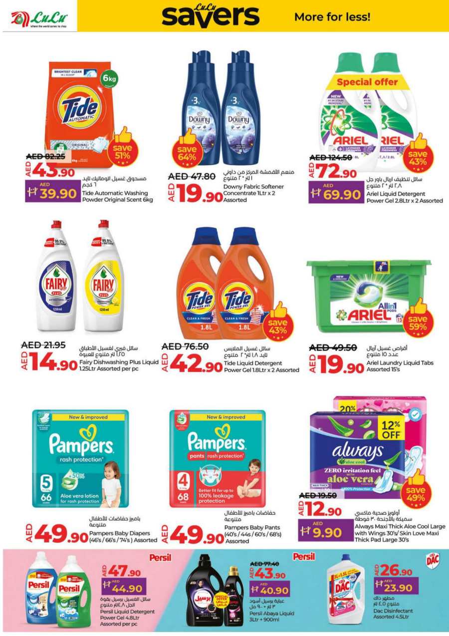 Big 3 Days Deals: Super Deals, Super Savings In Lulu Hypermarket Sharjah / Ajman