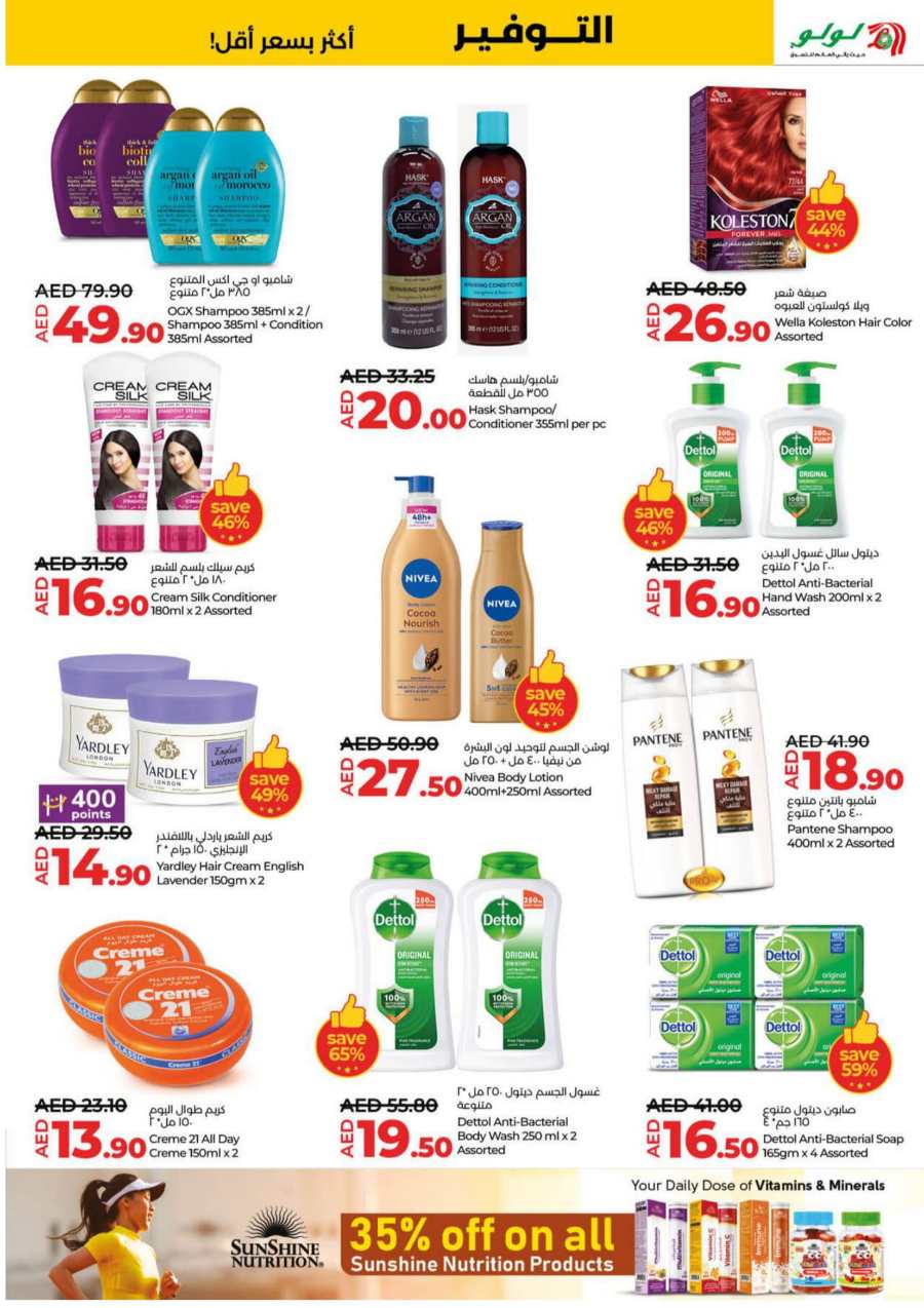 Big 3 Days Deals: Super Deals, Super Savings In Lulu Hypermarket Sharjah / Ajman