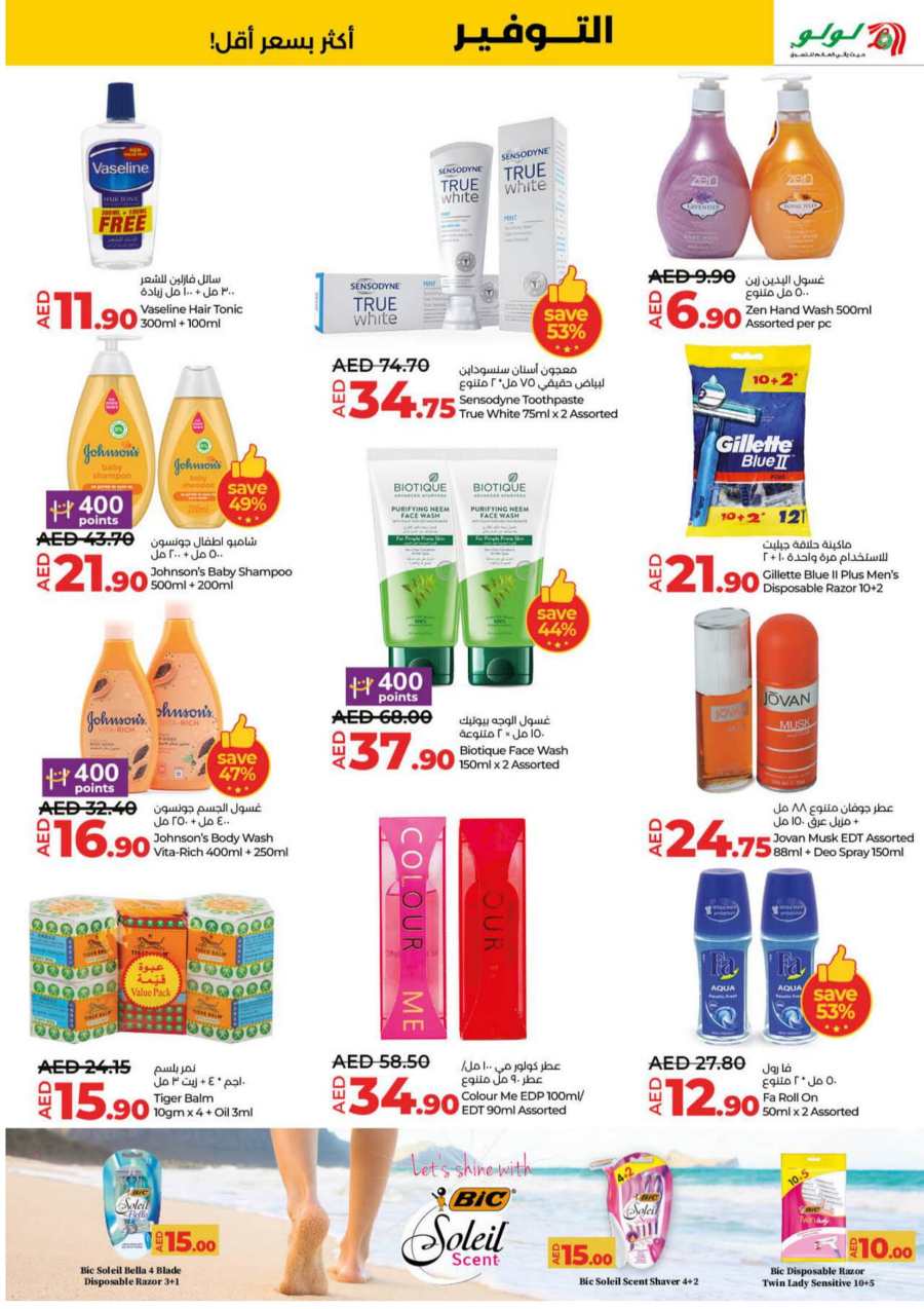 Big 3 Days Deals: Super Deals, Super Savings In Lulu Hypermarket Sharjah / Ajman